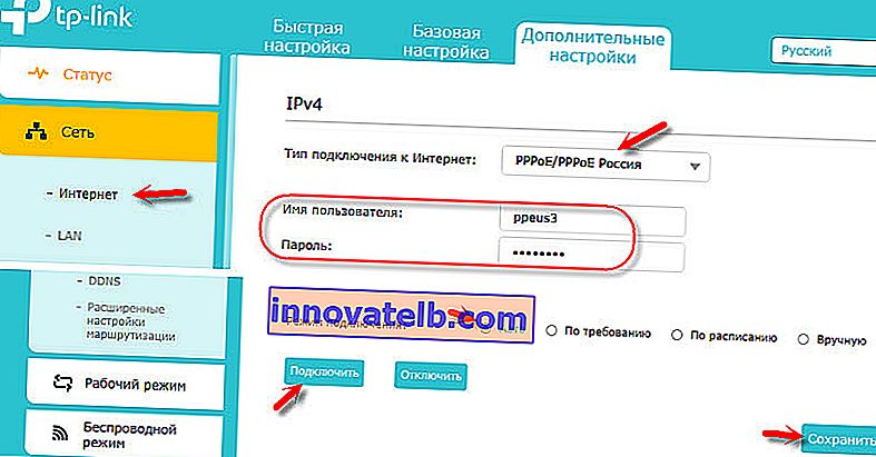 Konfigurieren von PPPoE Domru.ru auf einem TP-Link-Router