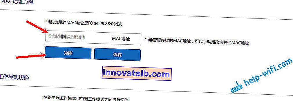 שינוי (שיבוט) של כתובת ה- MAC בנתב של Xiaomi