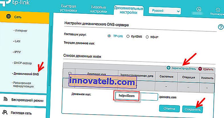 TP-Link DNS adresa za prijavu na usmjerivač putem Interneta