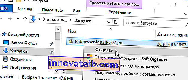 Tor 브라우저 설치