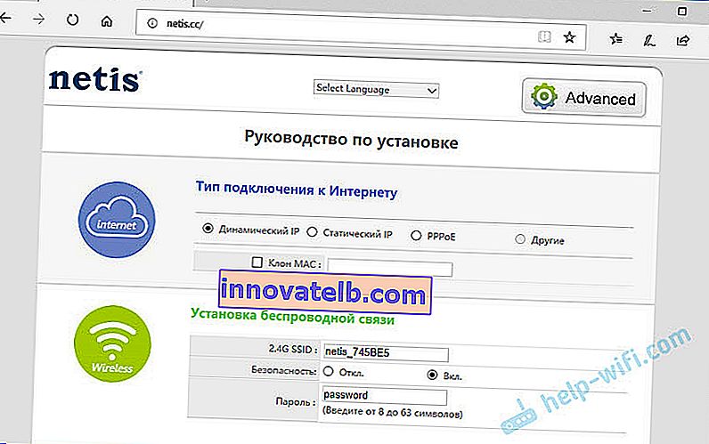 Netis WF2411E 웹 인터페이스